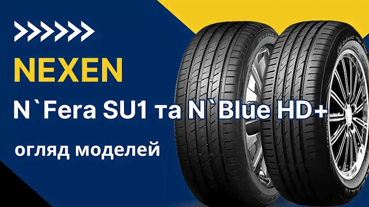 Огляд літніх моделей NEXEN: N Fera SU1 та N Blue HD Plus | REZINA.CC