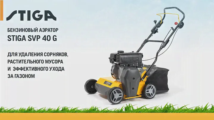 STIGA SVP 40 G / Обзор бензинового аэратора / Купи на Дачу