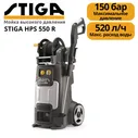 Аппарат высокого давления STIGA HPS 550 R