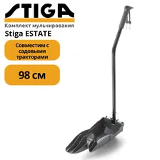 Комплект мульчирования Stiga для садового трактора ESTATE 98 см