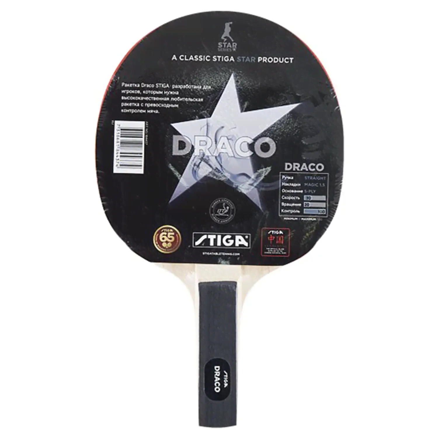 Stiga Draco-0