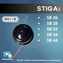 Головка триммерная (косильная) М10х1,25 для мотокос STIGA SB 26, SB 28, SB 33, SB 34, SB 44 (точная применяемость в описании)