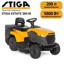 Трактор садовый STIGA ESTATE 384 M